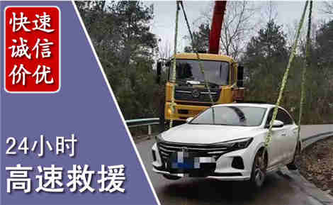 太仓高速公路救援场景与案例