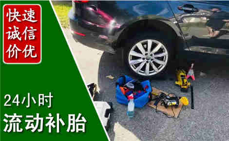 太仓流动补胎场景与案例
