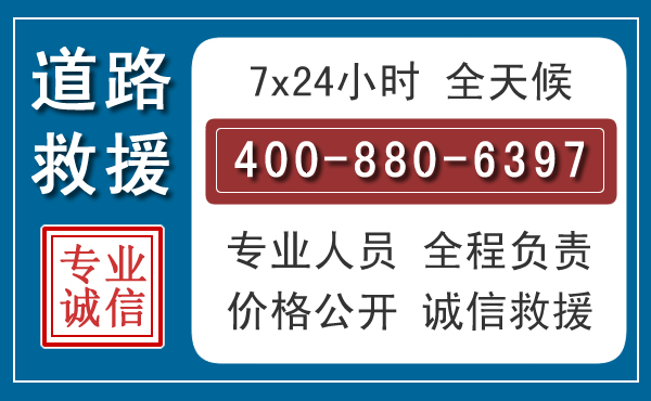 太仓汽车救援汽车救援 太仓汽车救援汽车救援
