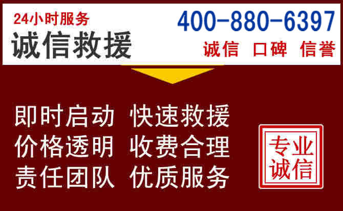 太仓汽车救援 太仓汽车救援