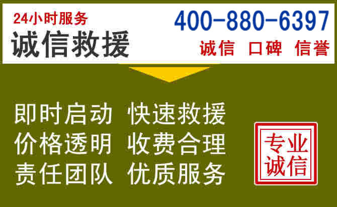 太仓汽车救援电话 太仓汽车救援电话
