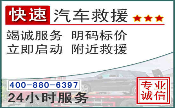 太仓长春拖车电话 太仓长春拖车电话